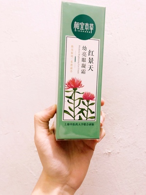 相宜本草眼霜40多岁,相宜本草眼霜推荐排行榜