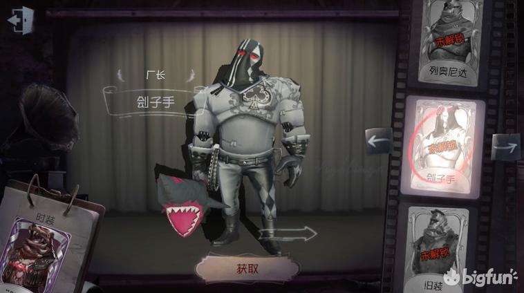 第5人格厂长新蓝皮如何获得 (第五人格厂长蓝皮是什么意思)