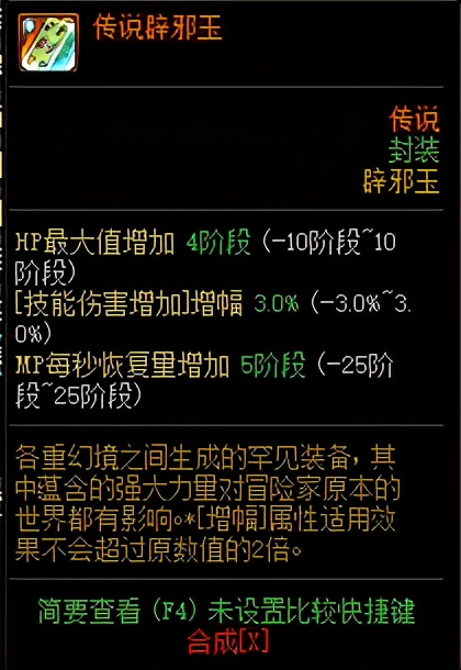 dnf攻略近期活动的两个小技巧,dnf最近版本怎么样快速搞金币