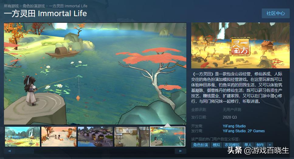 最近登顶steam的两款国产游戏,steam免费国产游戏