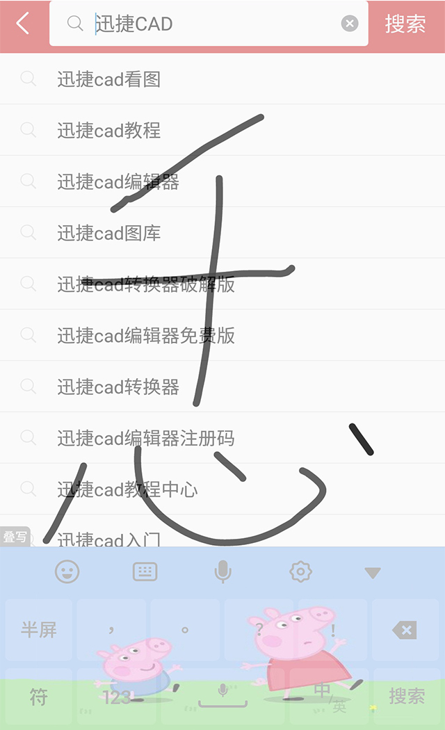 遇到不认识的字该用什么软件,怎么识别不认识的汉字软件