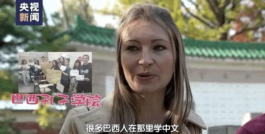 央视新闻巴西留学生,央视新闻中国留学生