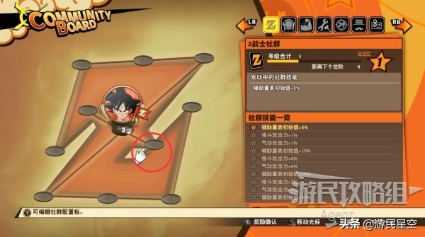 龙珠z卡卡罗特每周图文攻略,龙珠z卡卡罗特赛亚人来袭篇