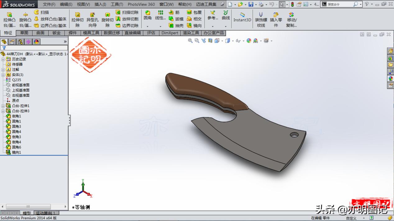 solidworks菜刀模型设计,solidworks菜刀手柄制作教程