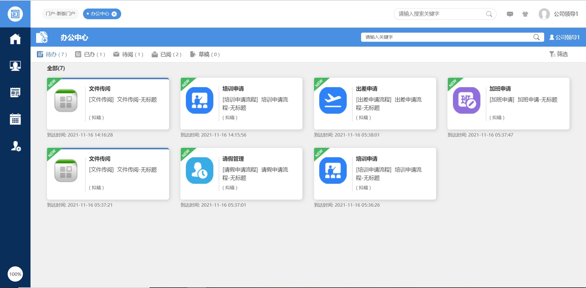 濂界敤鐨勪腑灏忎紒涓歰a绯荤粺,鍏嶈垂鍏徃oa绯荤粺涓嬭浇