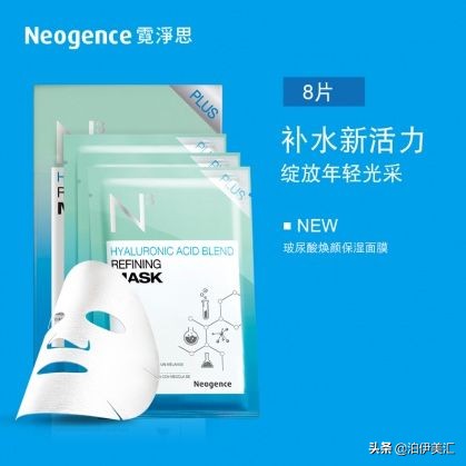 霓净思品牌,霓净思旗舰店