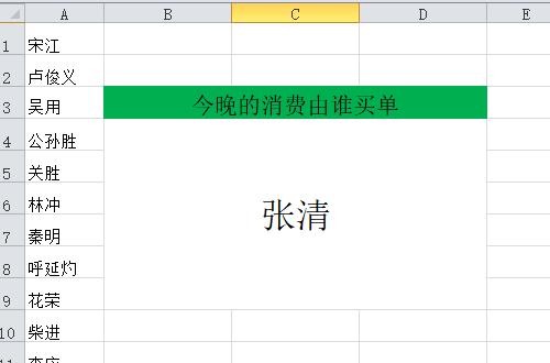 excel表格制作随机抽取,excel制作点名抽奖