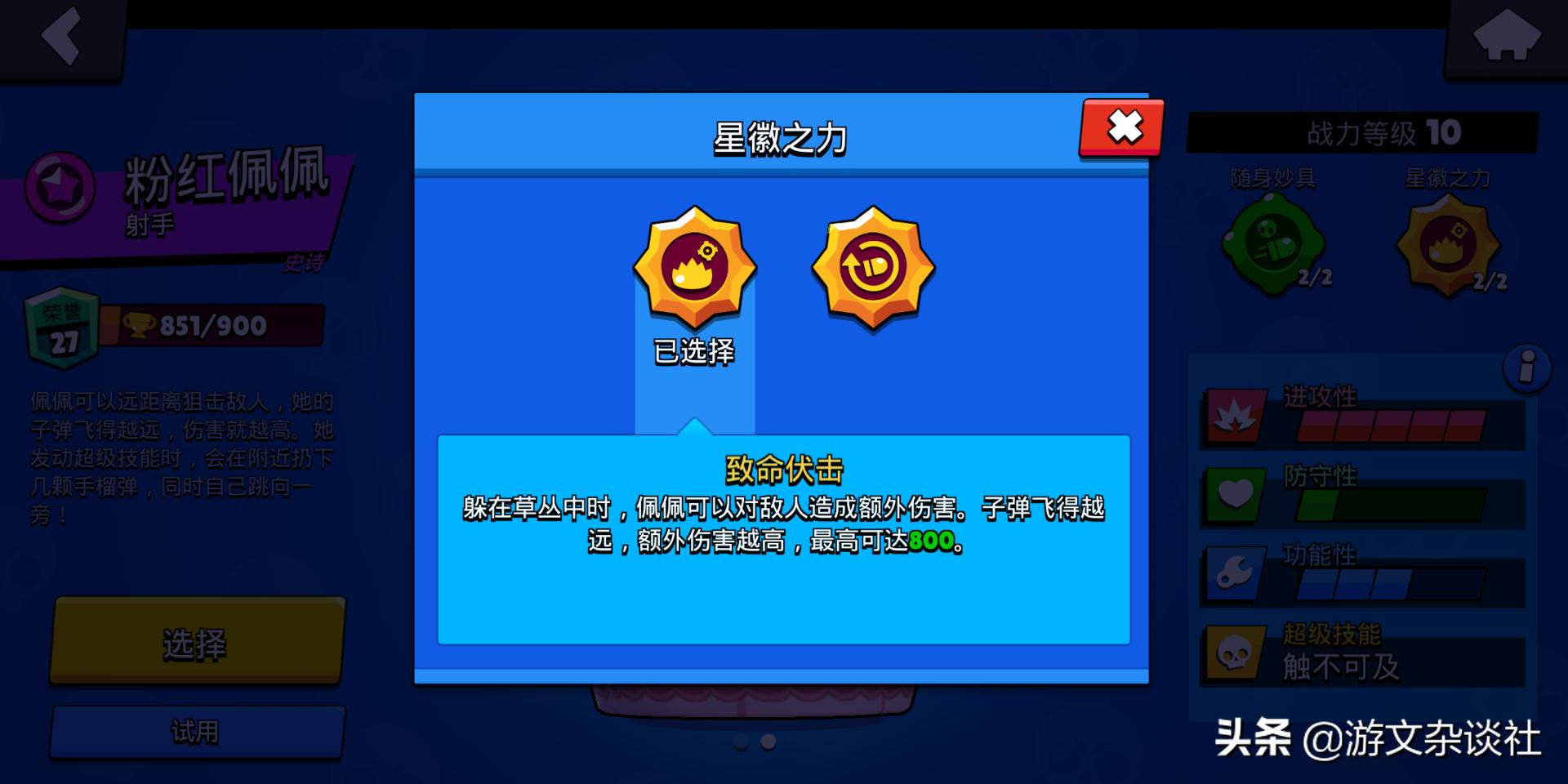 荒野乱斗佩佩普攻特效优化,荒野乱斗佩佩准度