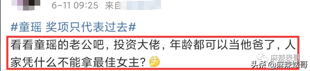 童瑶被张默打时照片,童瑶拿下冠军