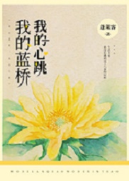 羊羊推文古文,羊羊推文推荐