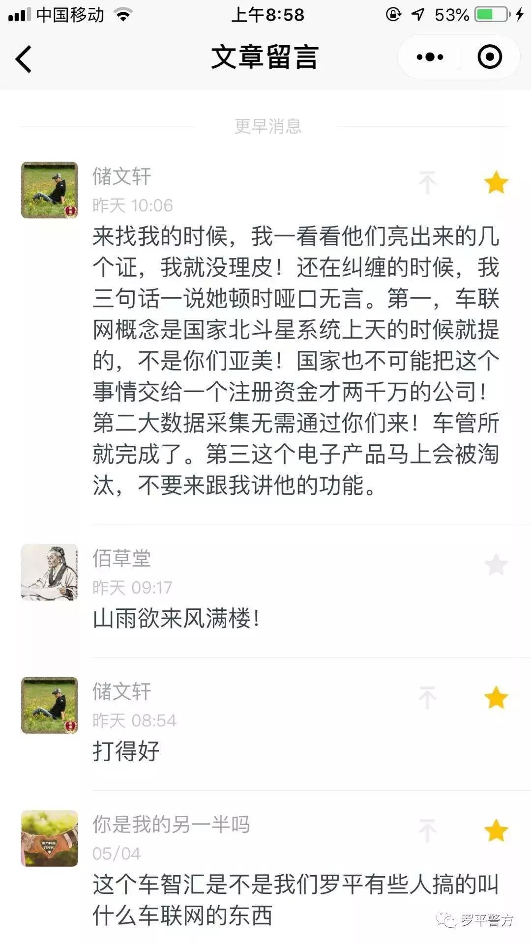 曲靖开车的小心!这种*局骗**已有多人中招!