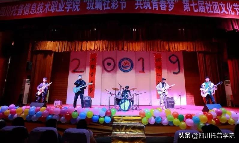 四川托普信息职业技术学院报名,四川托普信息职业技术学院招生办