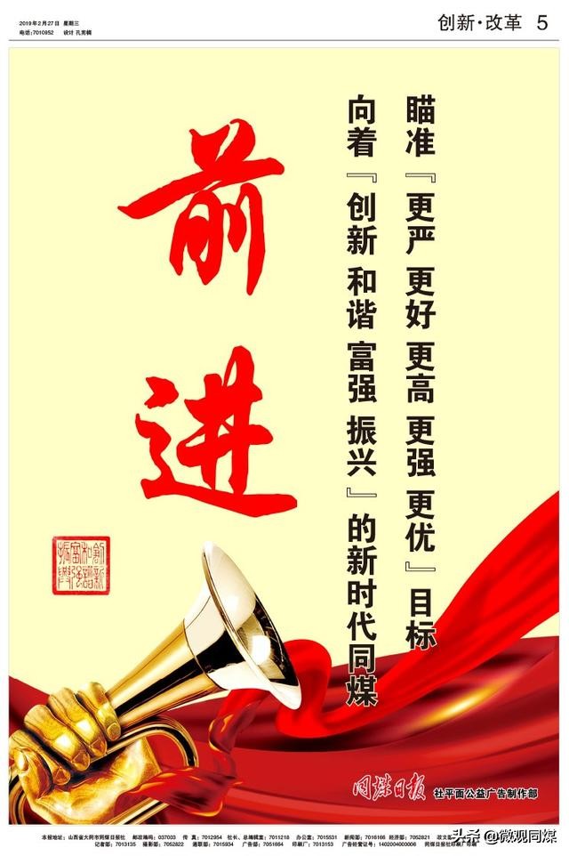 同煤集团六届一次职代会精神,同煤集团六届二次职代会报告