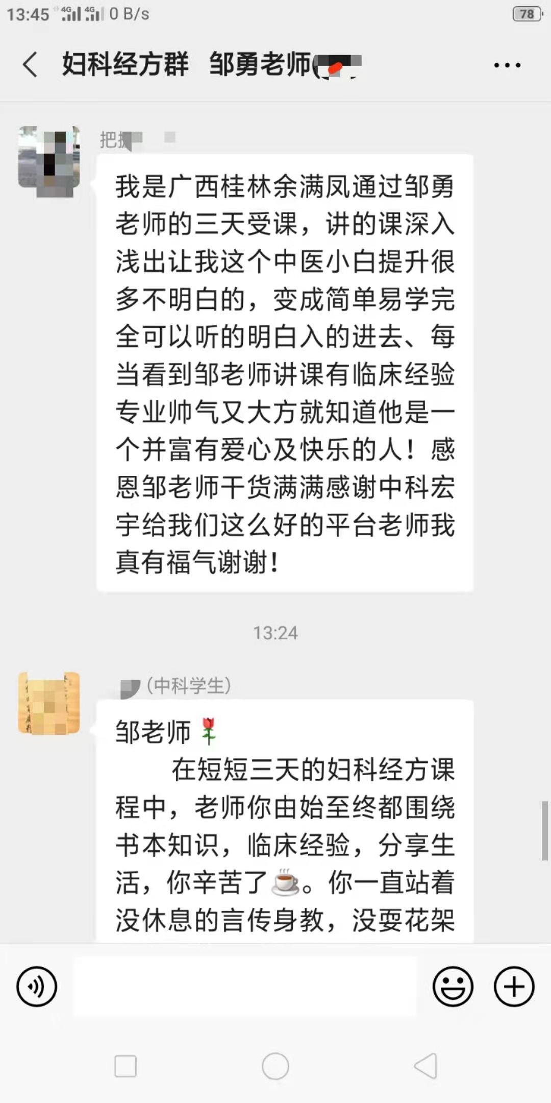 邹勇经方治疗妇科疾病,邹勇中医治妇科病