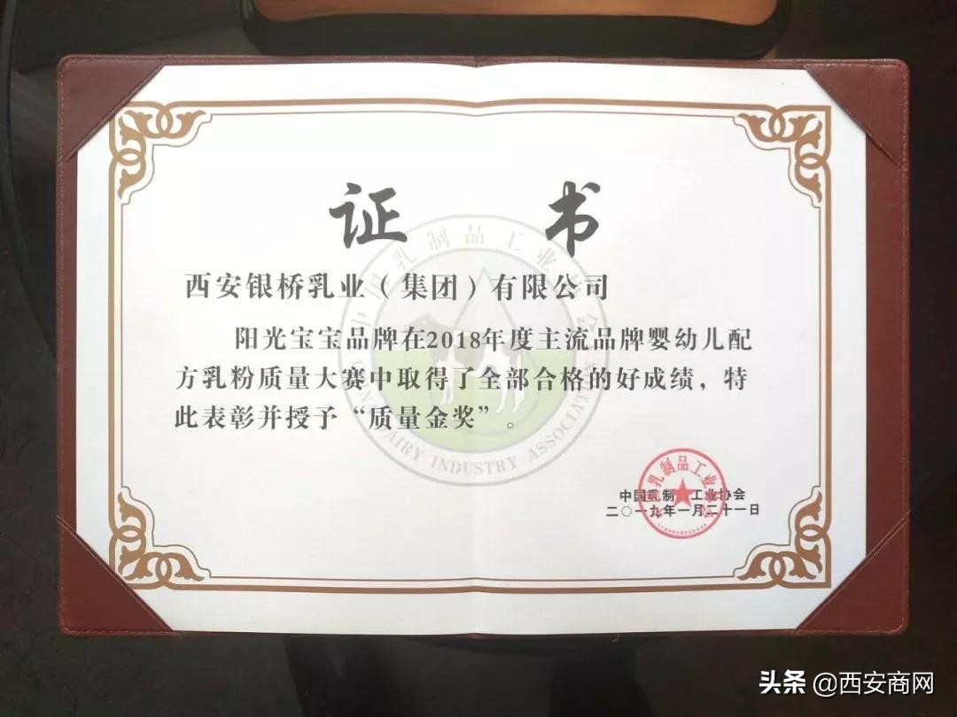 银桥奶粉阳光宝宝,银桥阳光宝宝奶粉3段