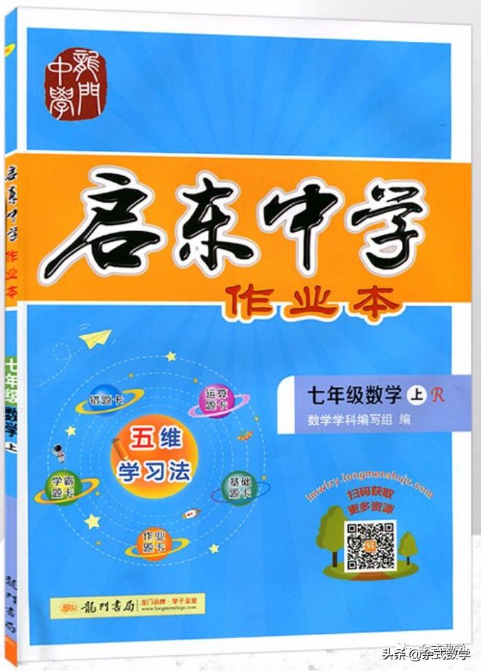 初中数学思维书籍推荐,初中数学竞赛书籍推荐小蓝本