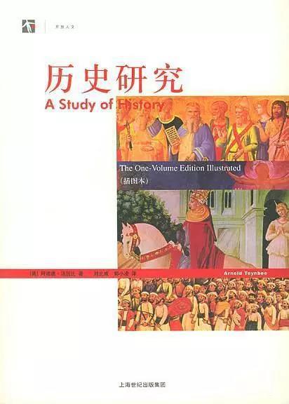 从历史角度对全球史观的理解,全球视角中的全球史