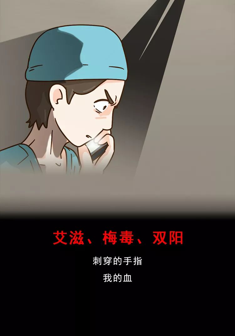 染上艾滋的第22个小时，我用它完成了自救