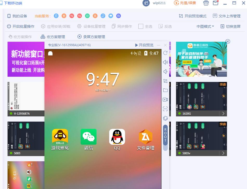 多多云安卓9.0,多多云手机怎么使用脚本