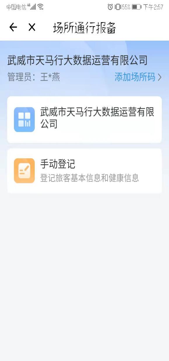 天马行市民云官网,天马行市民云随申码哪里找