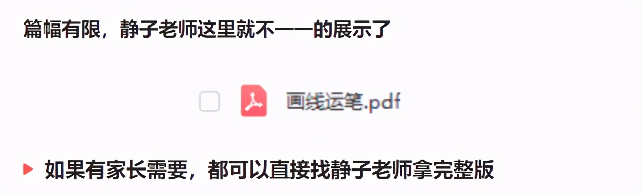 儿童画练习控笔,3-6岁幼儿控笔练习画