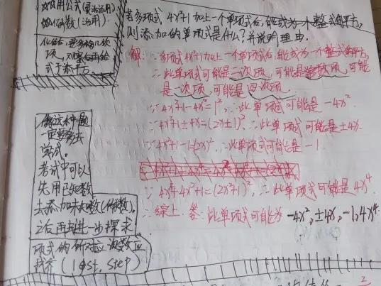 点赞!优优数学“笔记大比拼”秀出你的好习惯,大家相互学习