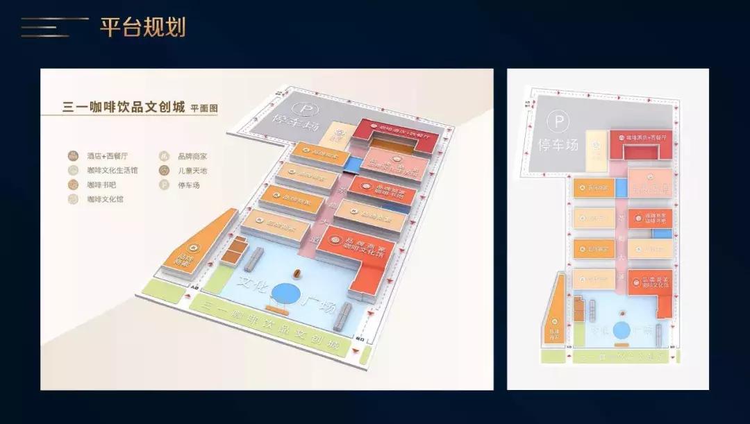 三一咖啡饮品文创城欢迎你加盟