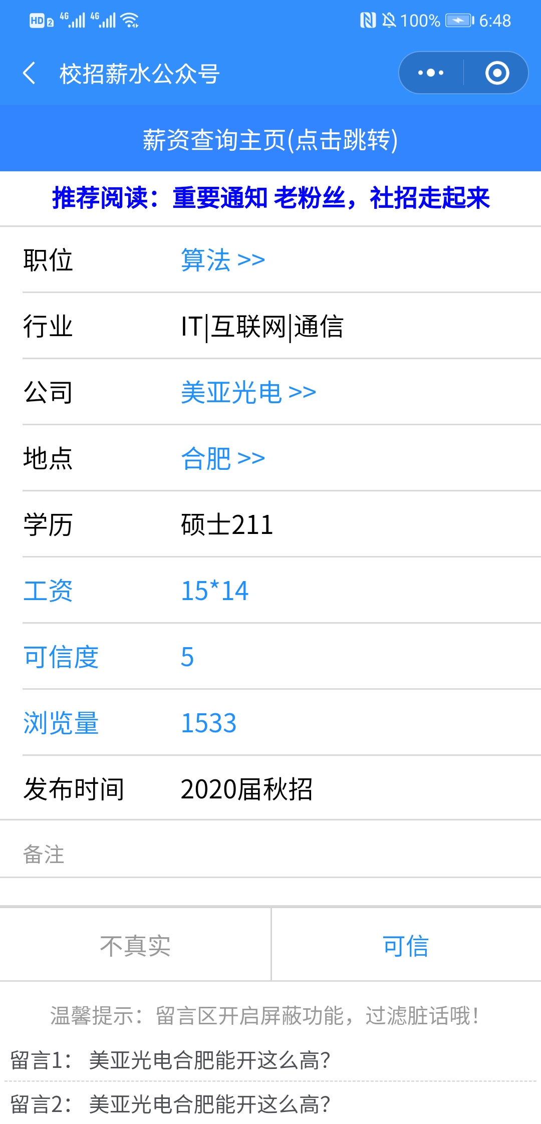 我要跳槽啥意思,我要跳槽吗