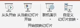ppt演示高级操作教学,ppt教程基本操作课件