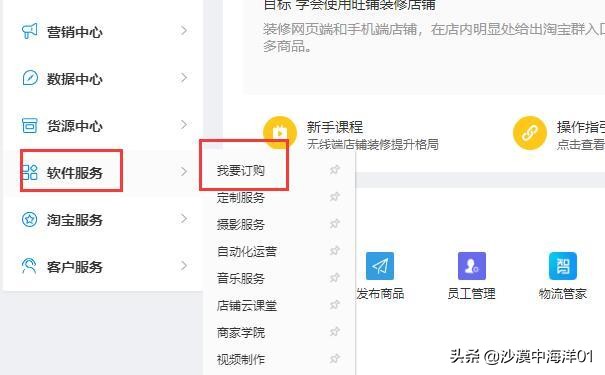淘宝订单同步1688自动发货,在淘宝上开店怎么设置自动发货