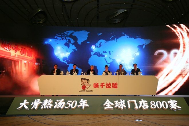 味千拉面50年的汤,味千拉面用什么熬汤