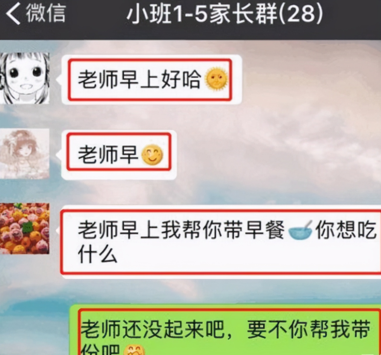 爸爸发错信息到家长群小视频,爸爸发错信息到家长群搞笑