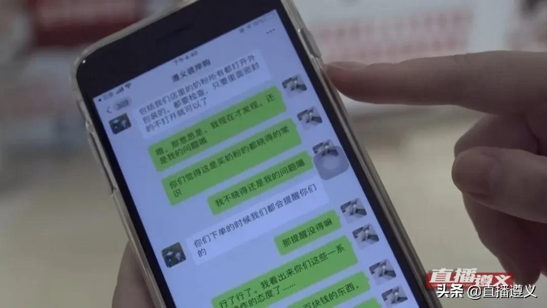 刘喻帮忙|新买奶粉密封不严？遵义宝妈心有担忧......