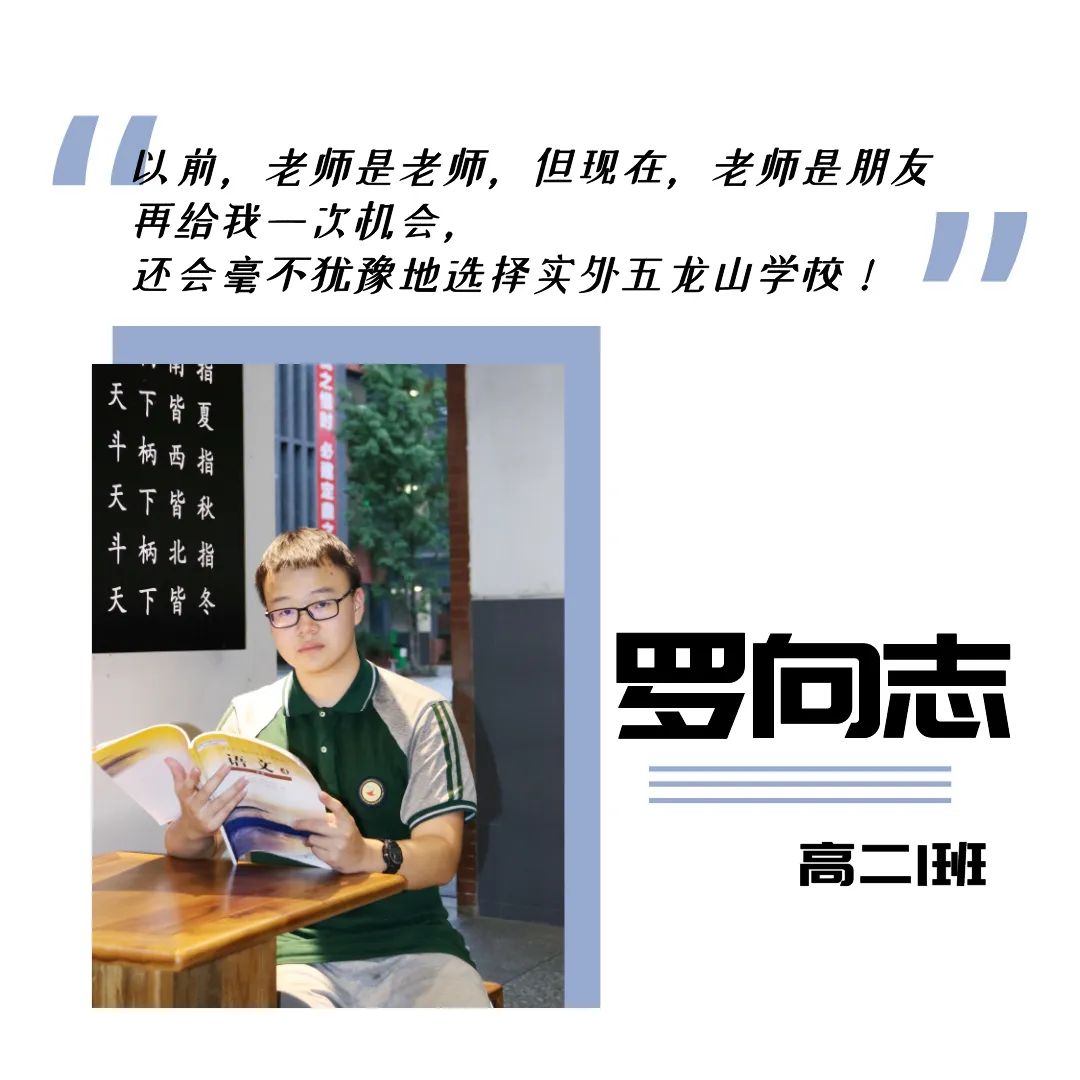 城北名校校长硬气放话：我们学校到底好不好，别问我，问我的学生