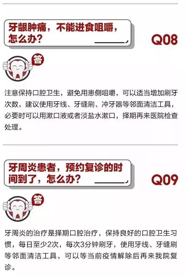 牙科急救的正确方法,牙科常见急症有哪些