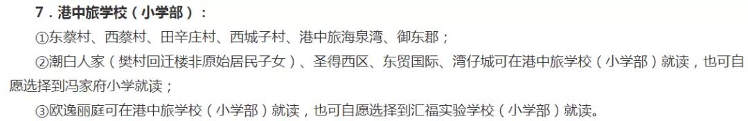 燕郊下周中小学开学吗,燕郊公立学校在哪