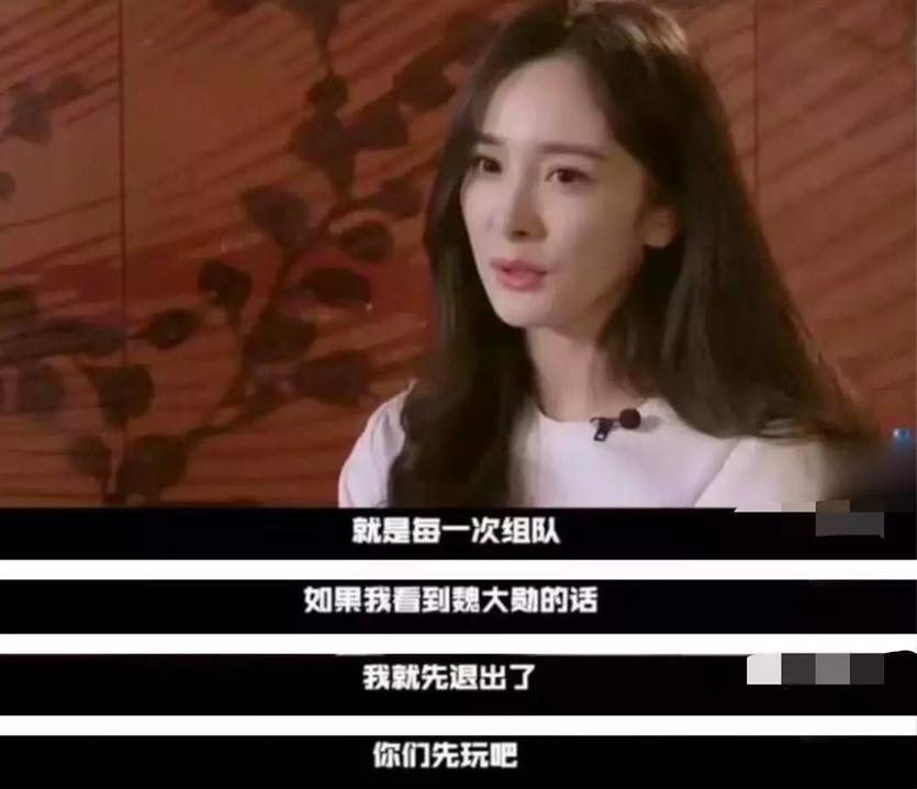 如何看待杨幂和魏大勋的感情,杨幂魏大勋官宣了没有