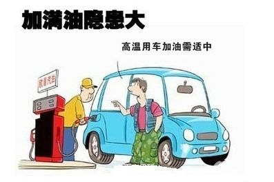车子加油跳枪怎么回事,车子加油跳枪后油溢出