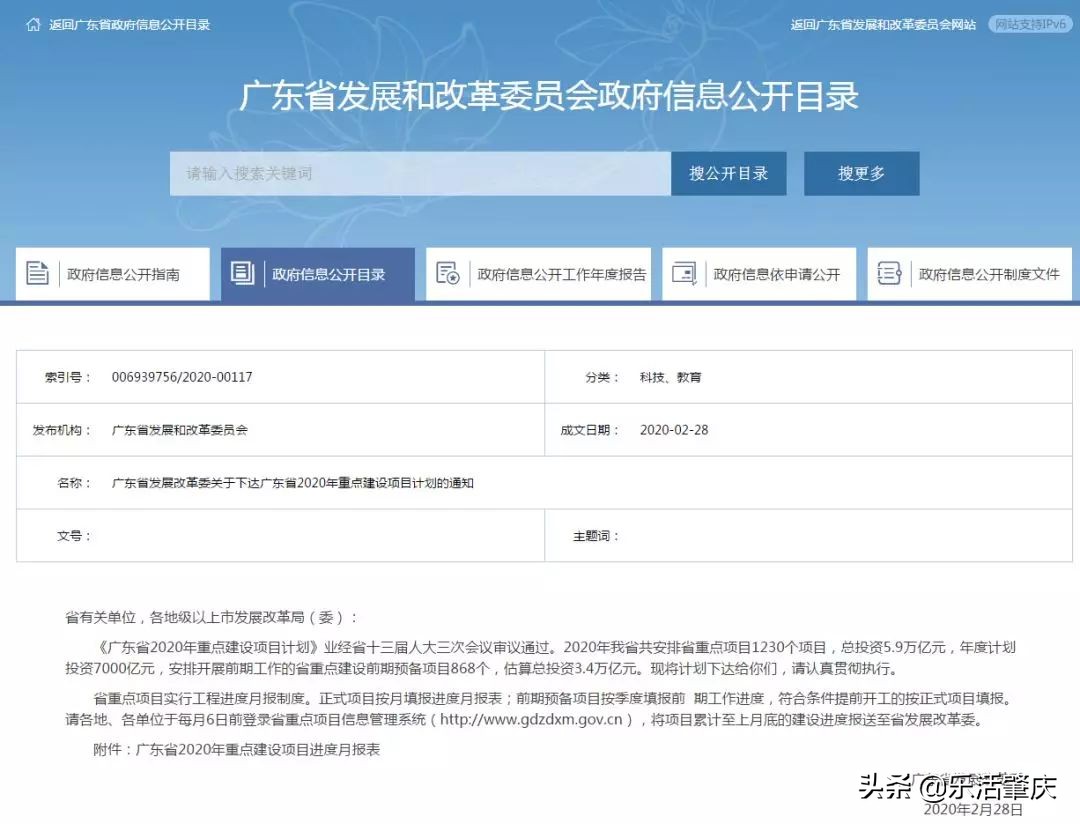 肇庆西江明珠项目规划,广东省肇庆市高铁项目