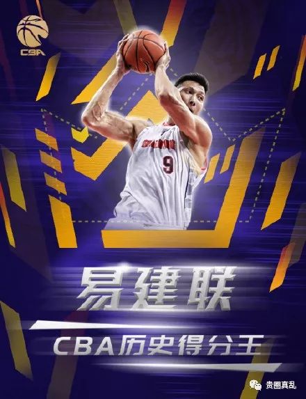 CBA第一人!朱8易9传承的一刻,他高兴的像个200斤的孩子