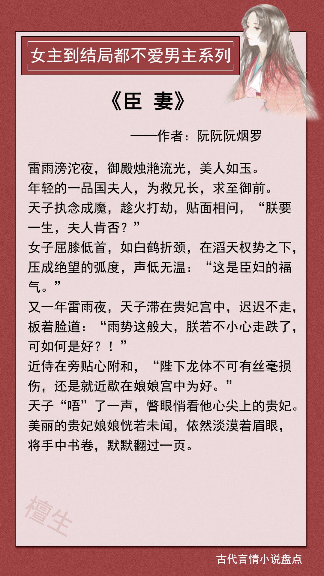 斯德哥尔摩强取豪夺的古言文,强取豪夺斯德哥尔摩