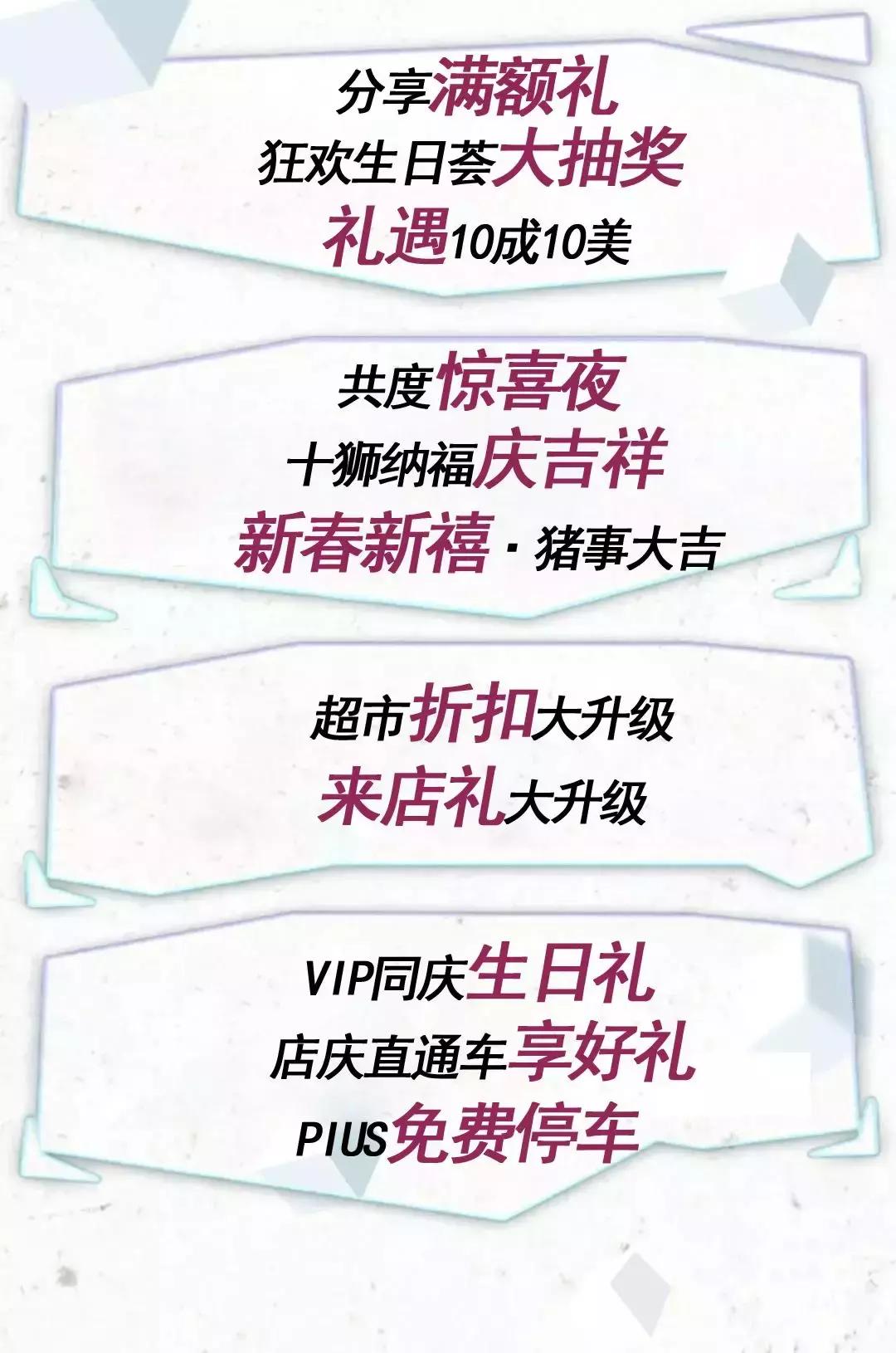 苏州久光10周年视频,火力全开店庆活动