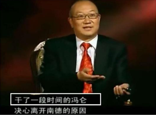 他一句话把冯仑吓破胆,曾一夜暴富,身家过亿,被骗300万想自杀