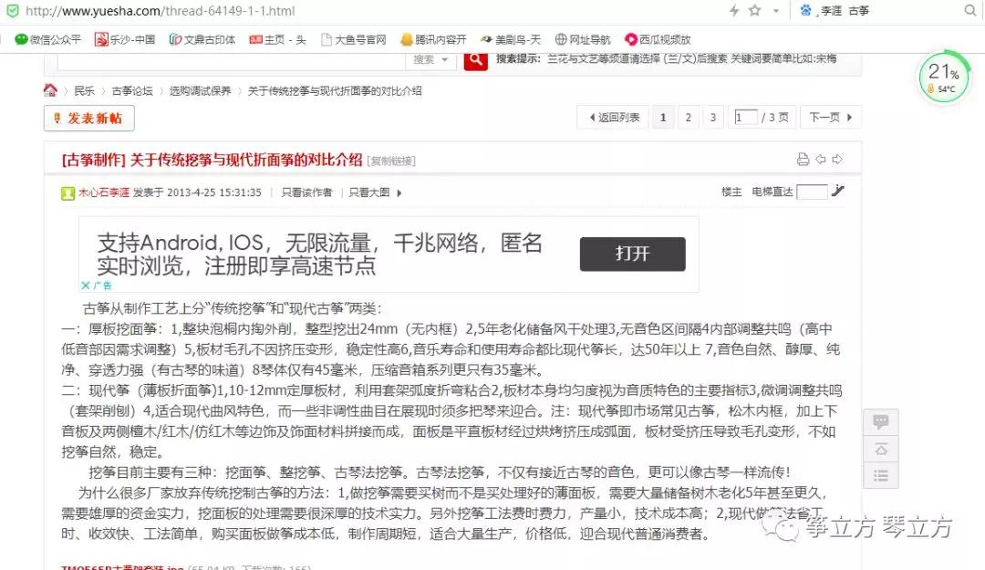 古筝高级速学,古筝快速视奏练习