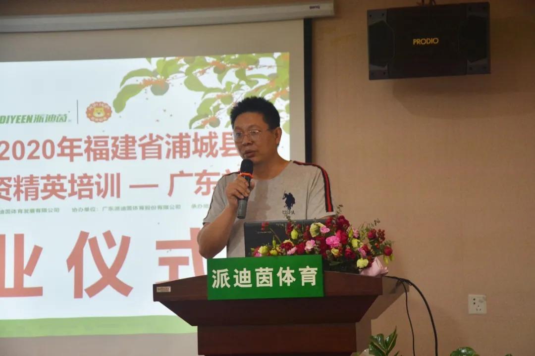 派迪茵体育用品有限公司,派迪茵体育有限公司图片