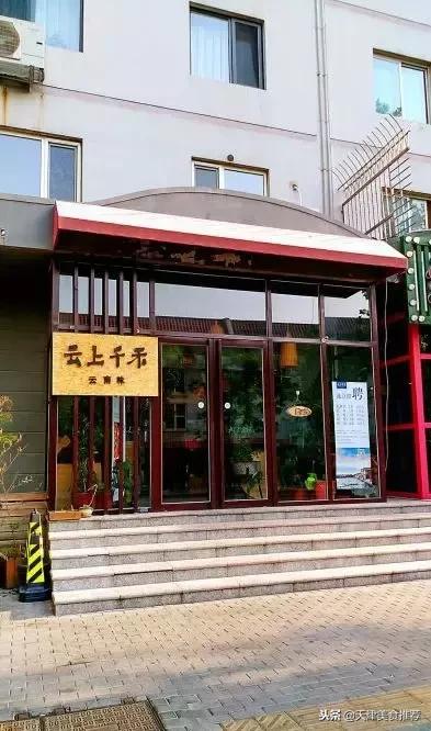 天津十大主题餐厅,天津适合十个人聚会的餐厅