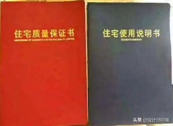 你还不知验房要查“三书一证一表”?小心新房成烂尾楼