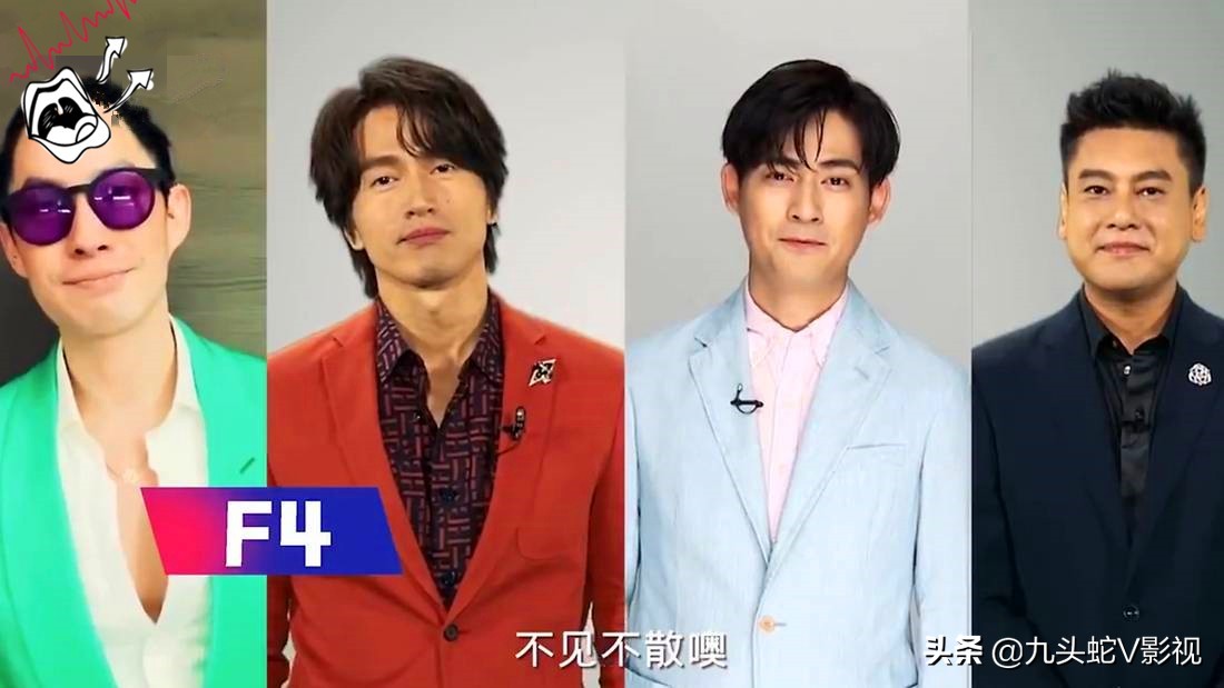 f4重聚7年再聚完整版,f4组合最新消息