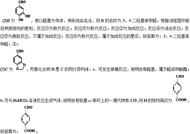 高考化学模拟试题汇编全国卷,高三理综化学大题第三题