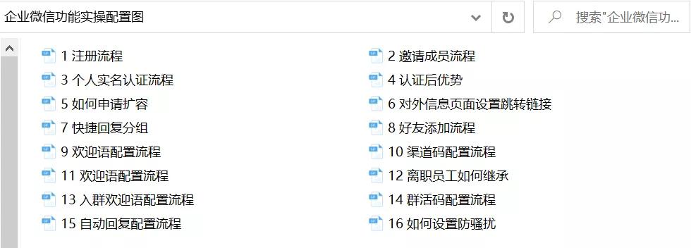 企业微信裂变引流,微信运营活动裂变的工具有哪些